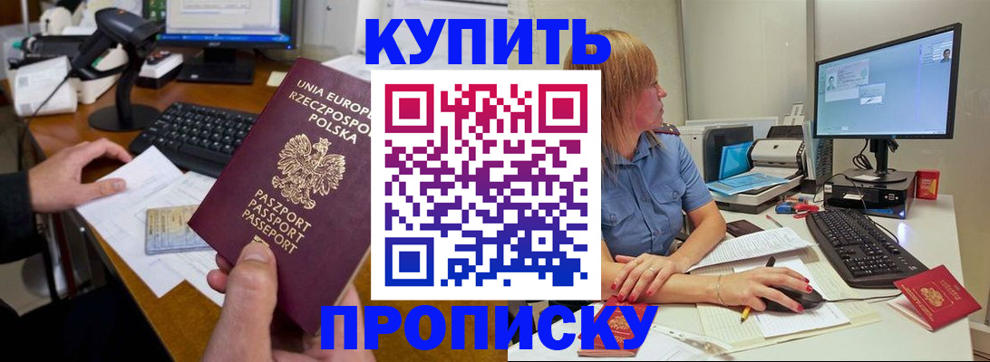 прописка штамп в Чечне