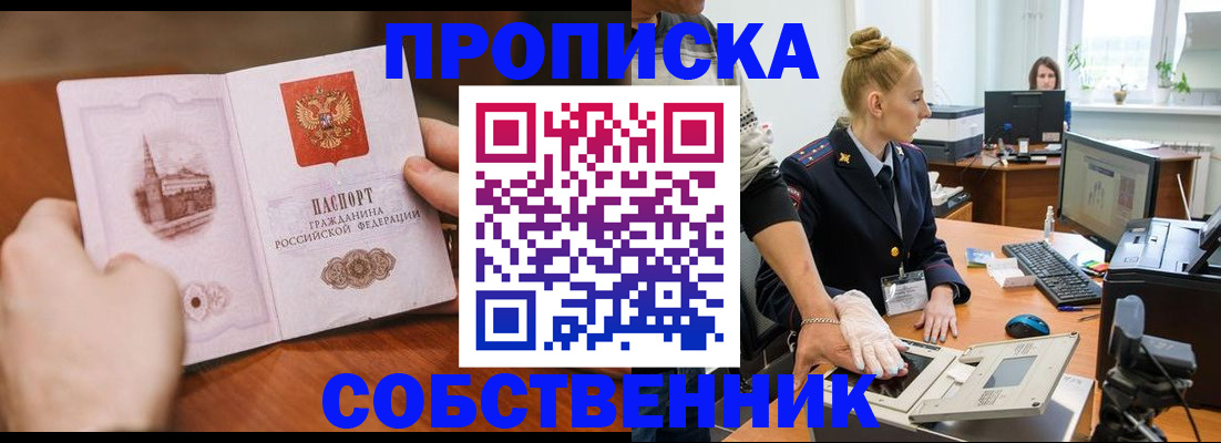 временная регистрация надежно в Чечне