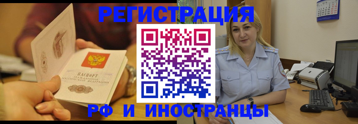 регистрация для дет. сада в Чечне