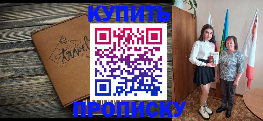 временная регистрация гарантия в Чечне