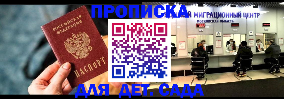 прописка для военкомата в Чечне