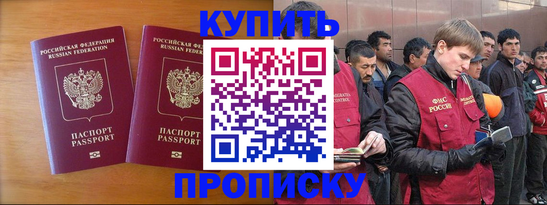 регистрация для школы в Чечне