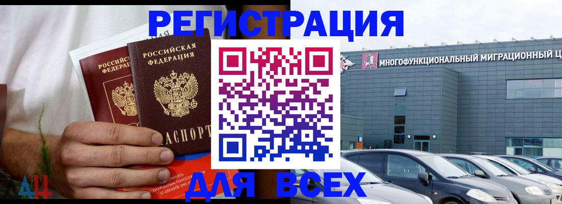 временная регистрация адрес в Чечне